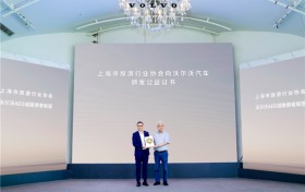 沃尔沃汽车携手文旅协会 共筑上海“急救守护网”
