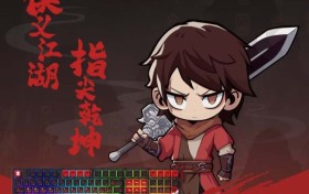 Akko X 《画江湖之不良人》正版联名机械键盘，李星云暴风来袭！