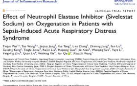 重磅发表！国人多中心双盲RCT显示：早期使用西维来司他钠显著改善Sepsis所致ARDS患者生存率及氧合指数