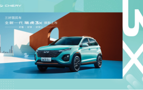 奇瑞淄博“副本”刷出全新一代瑞虎3x，三好国民车再塑小型SUV辉煌