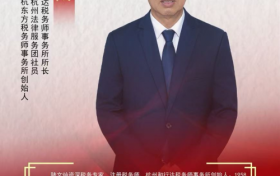 杭州和行达税务师事务所：以科技赋能财税服务，服务企业稳健前行