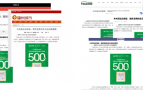 木林森以“自然+专业”破圈，2000+网媒共鉴生态运动新章