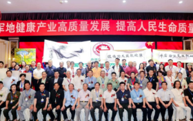 国家军地健康产业峰会在京召开暨军地健康发展总联盟成立